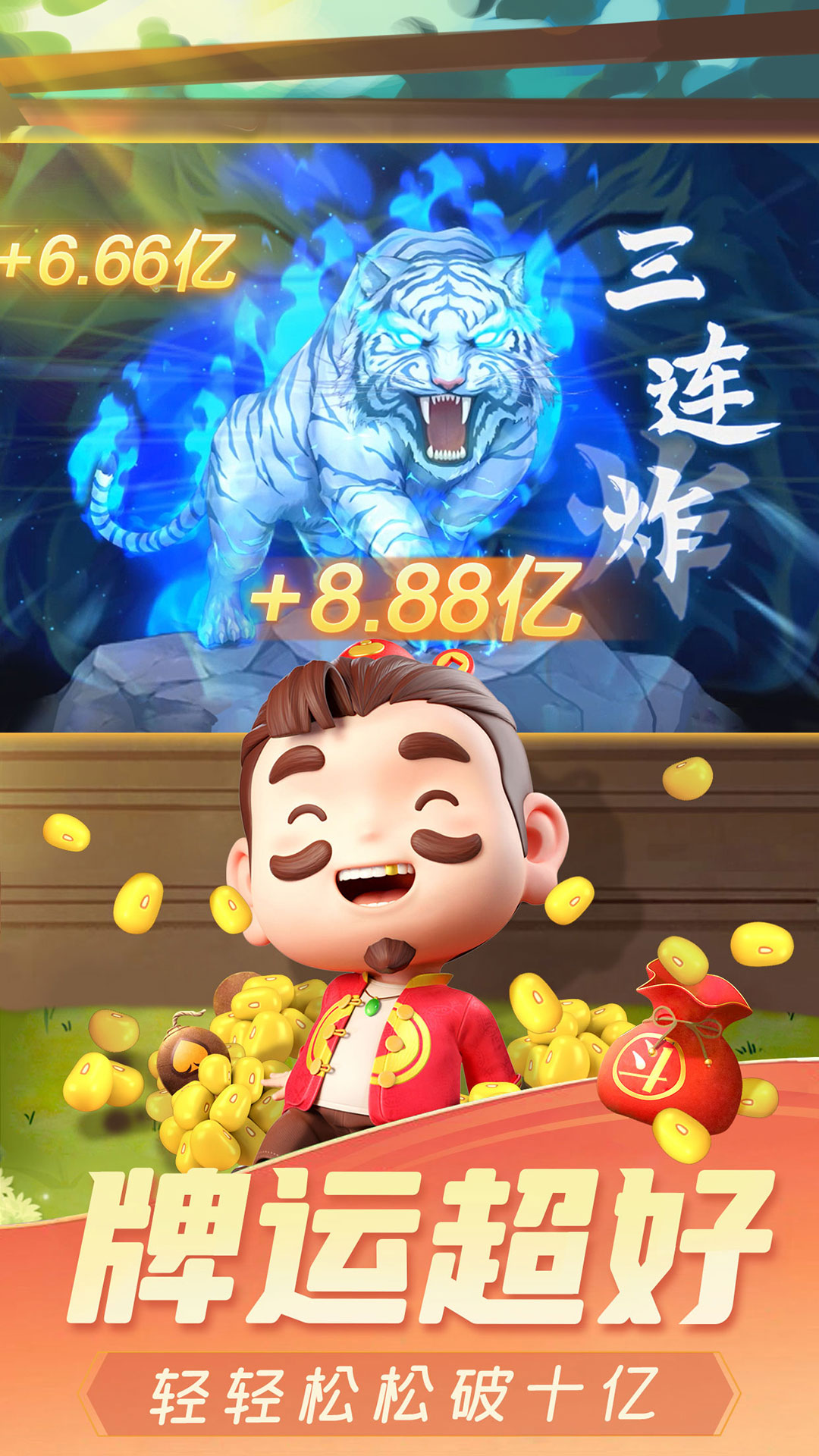 喜喜斗地主截图