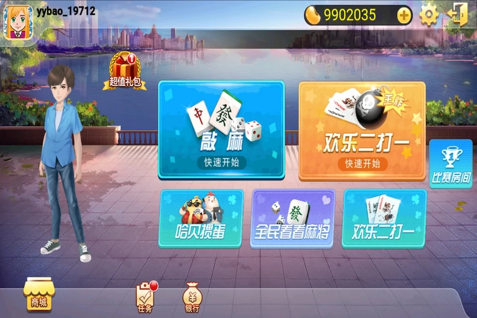 上海斗地主截图