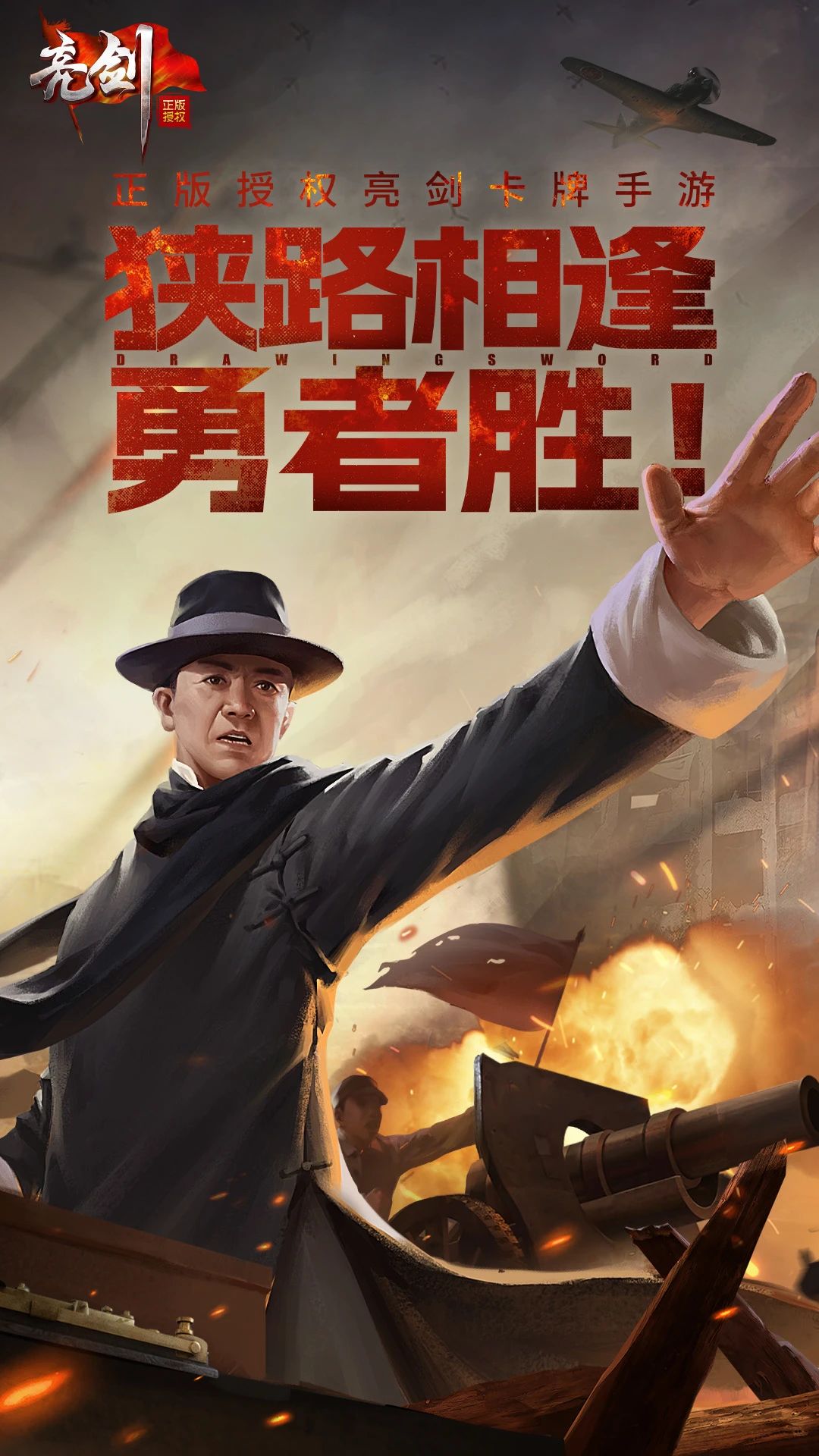 亮剑截图