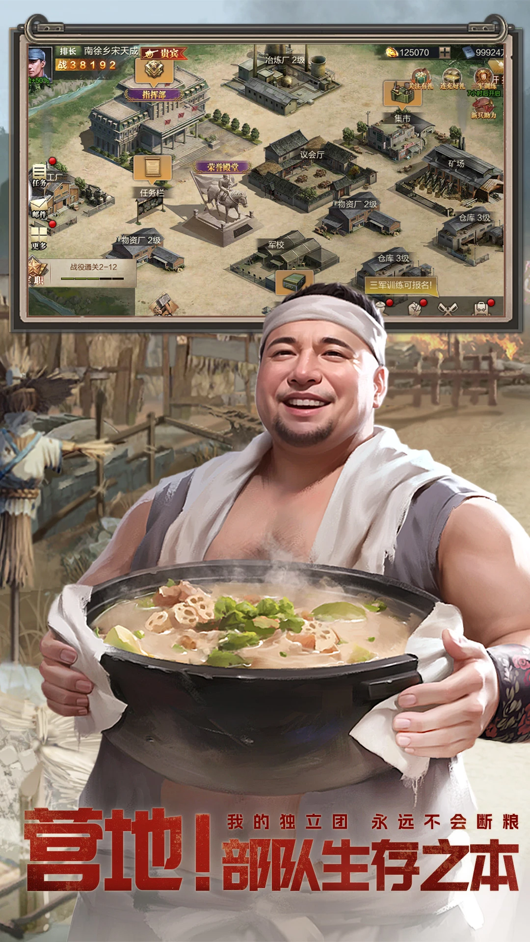 亮剑截图