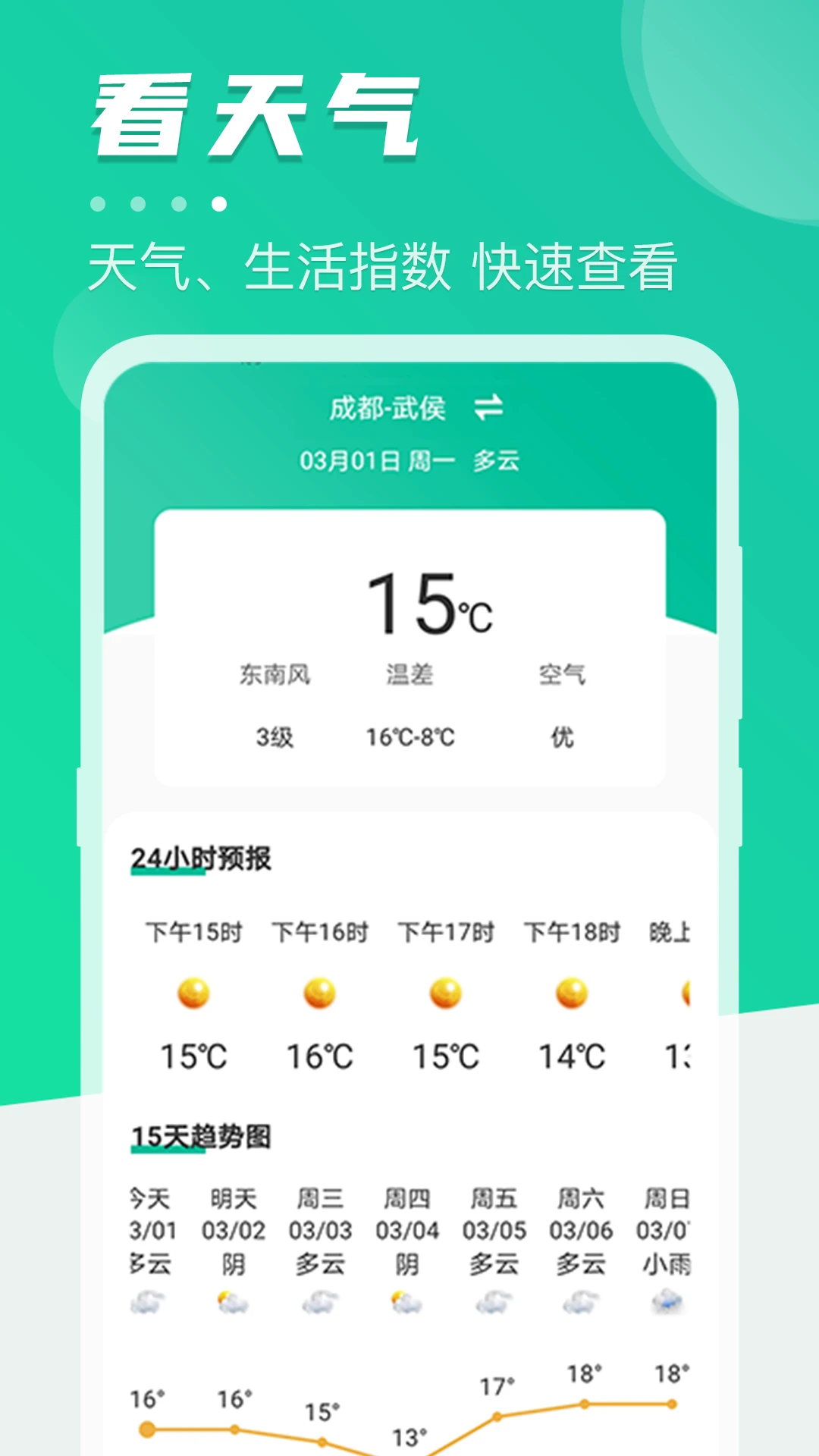 地铁通公交车截图