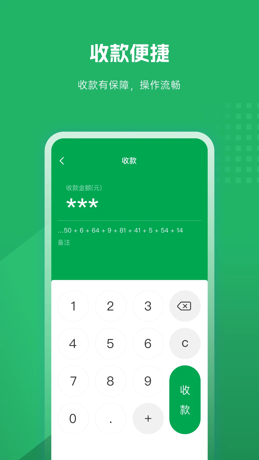福农e付商户版截图