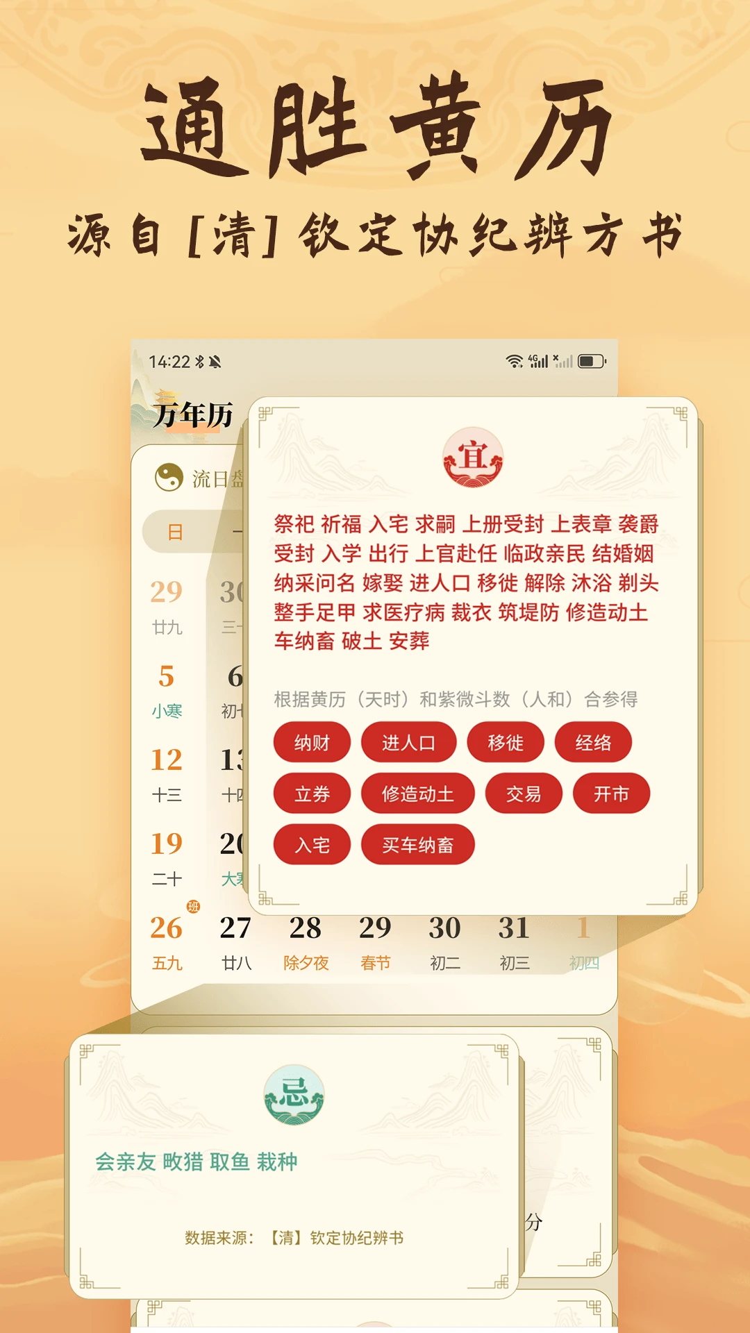 八字排盘截图