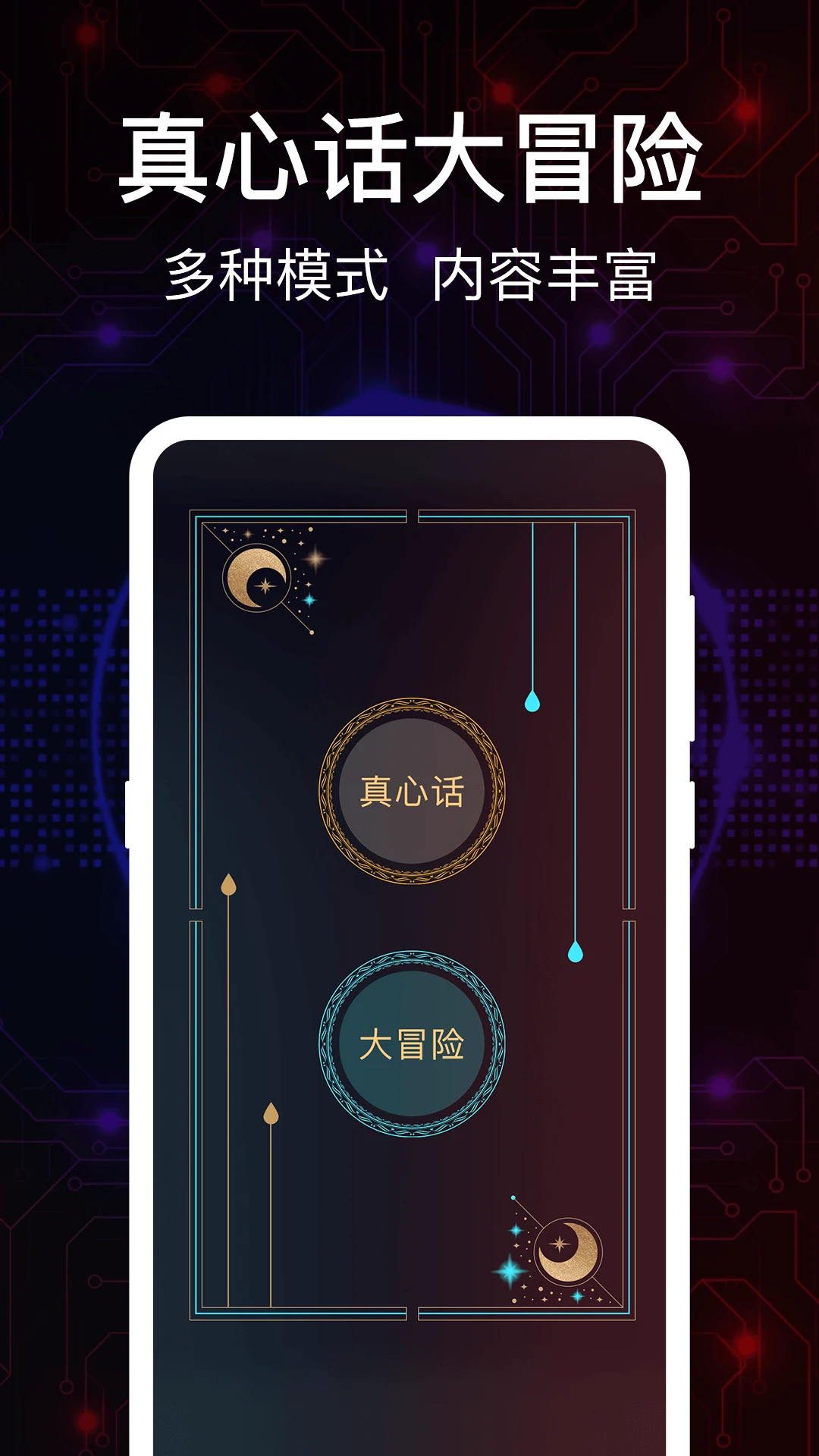 今日答案之书截图