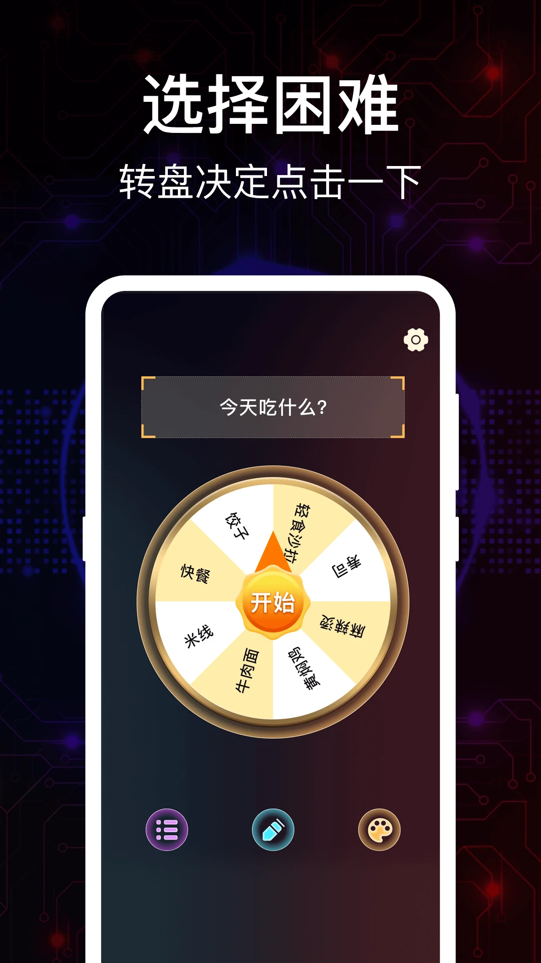 今日答案之书截图