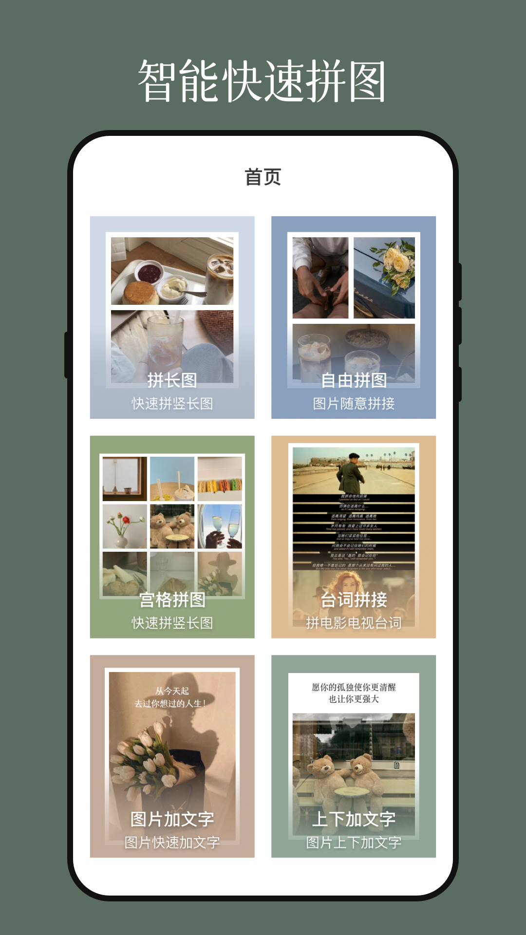 影视图片编辑器截图