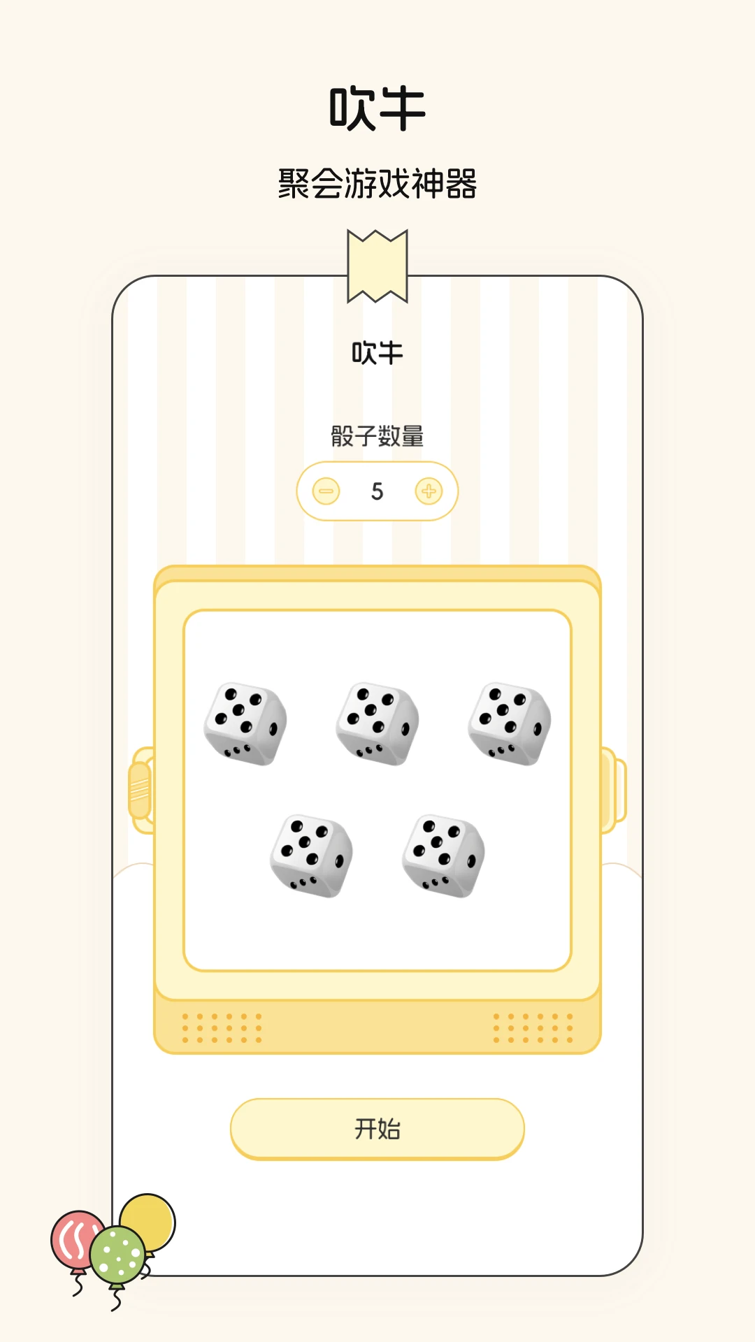 随机数截图