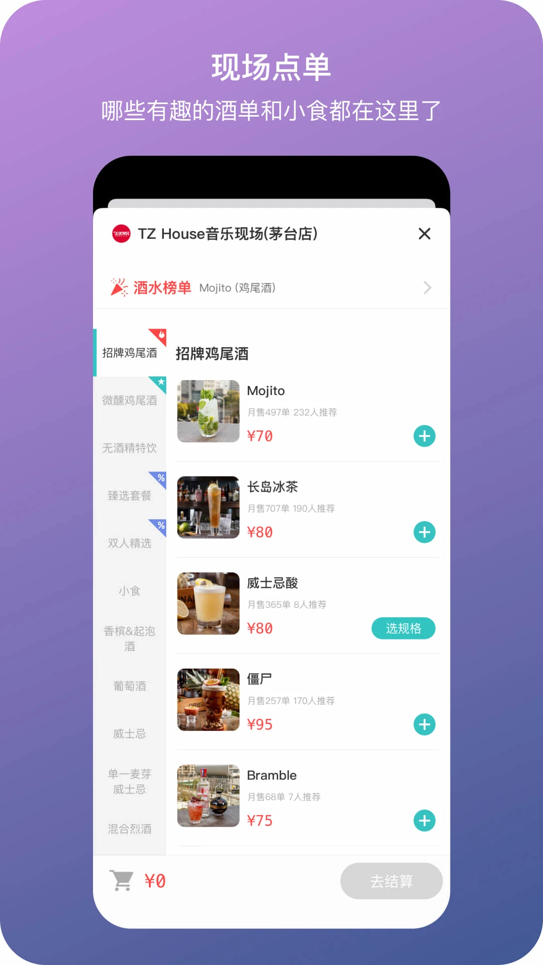 听果音乐截图