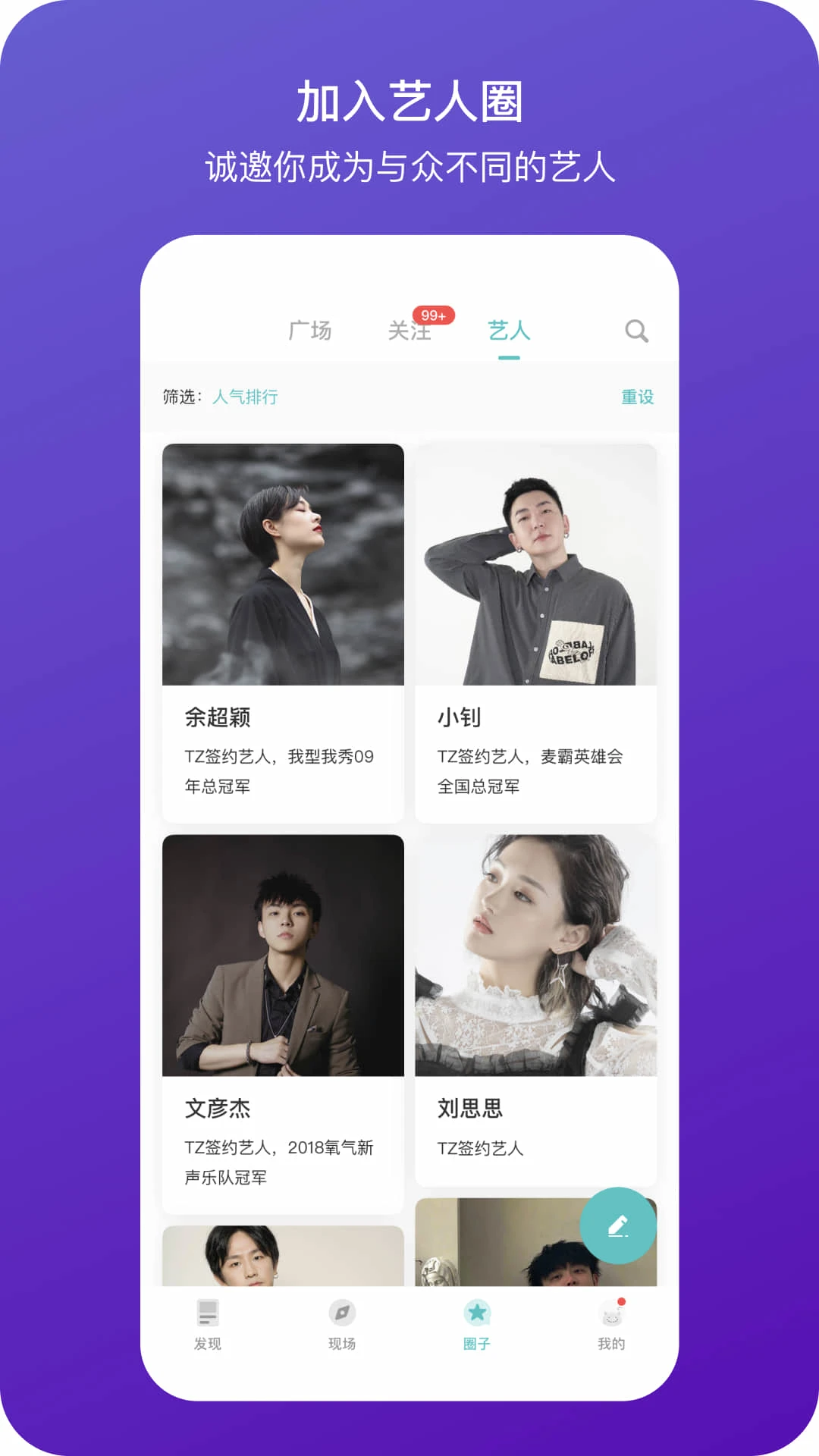 听果音乐截图