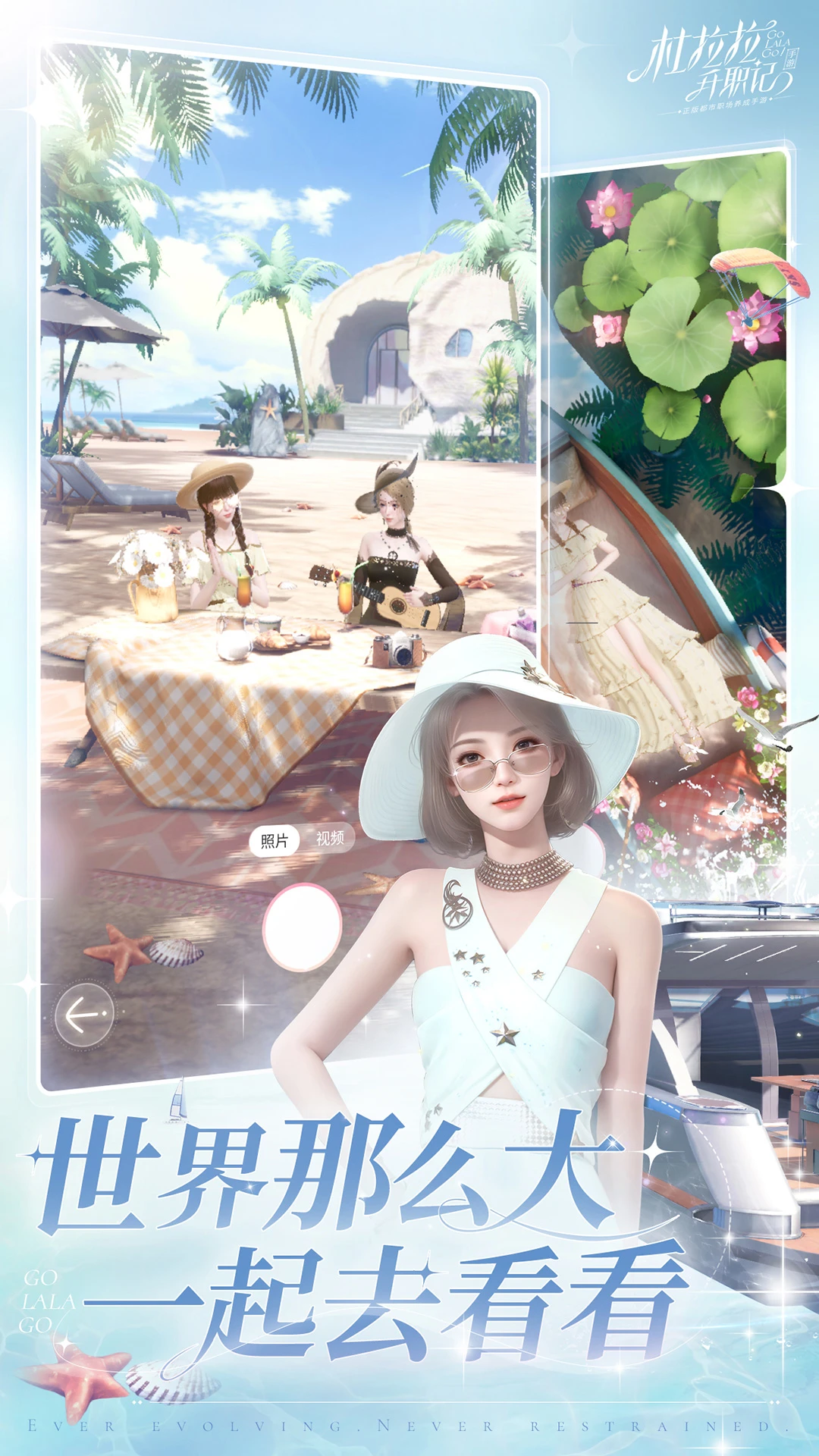 杜拉拉升职记截图