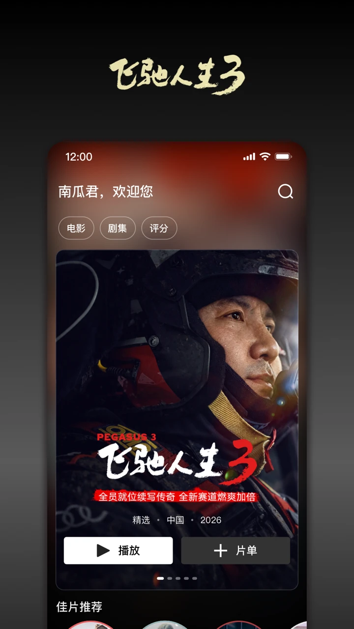 南瓜电影截图