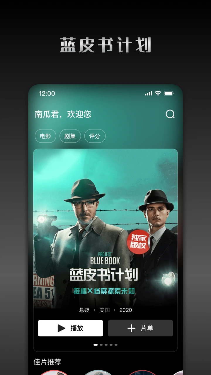南瓜电影截图