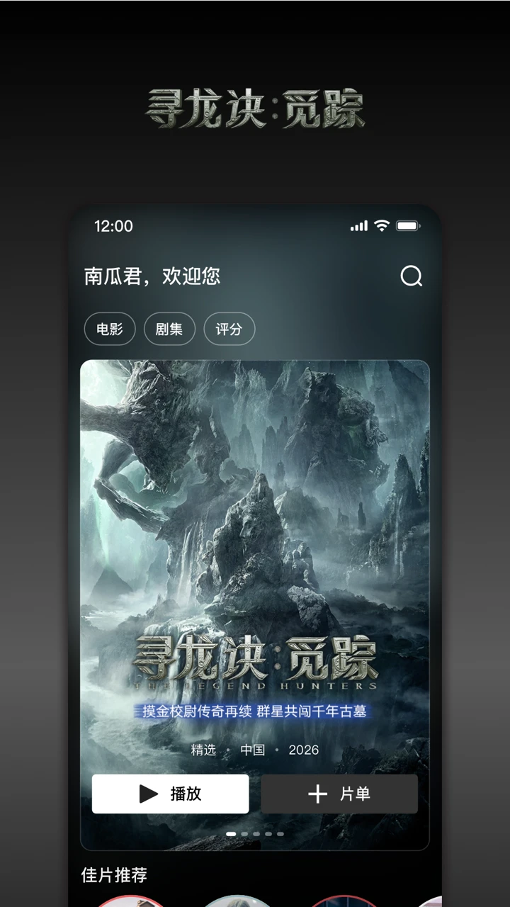 南瓜电影截图