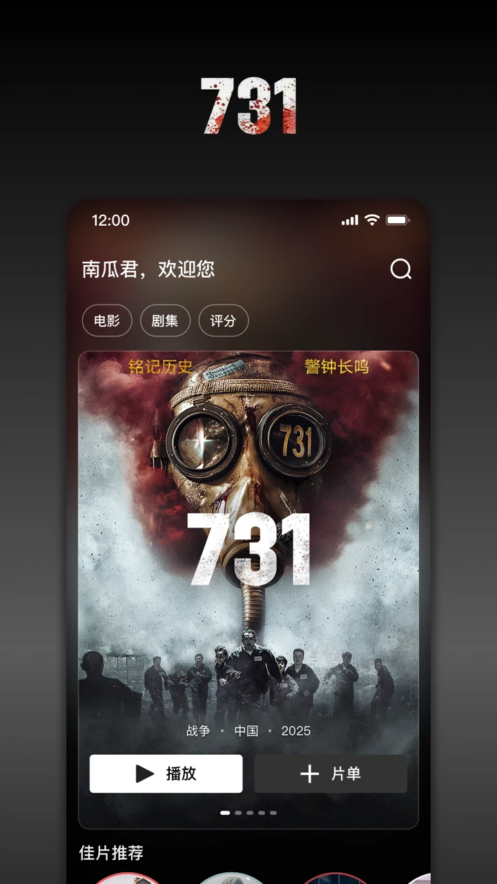 南瓜电影截图