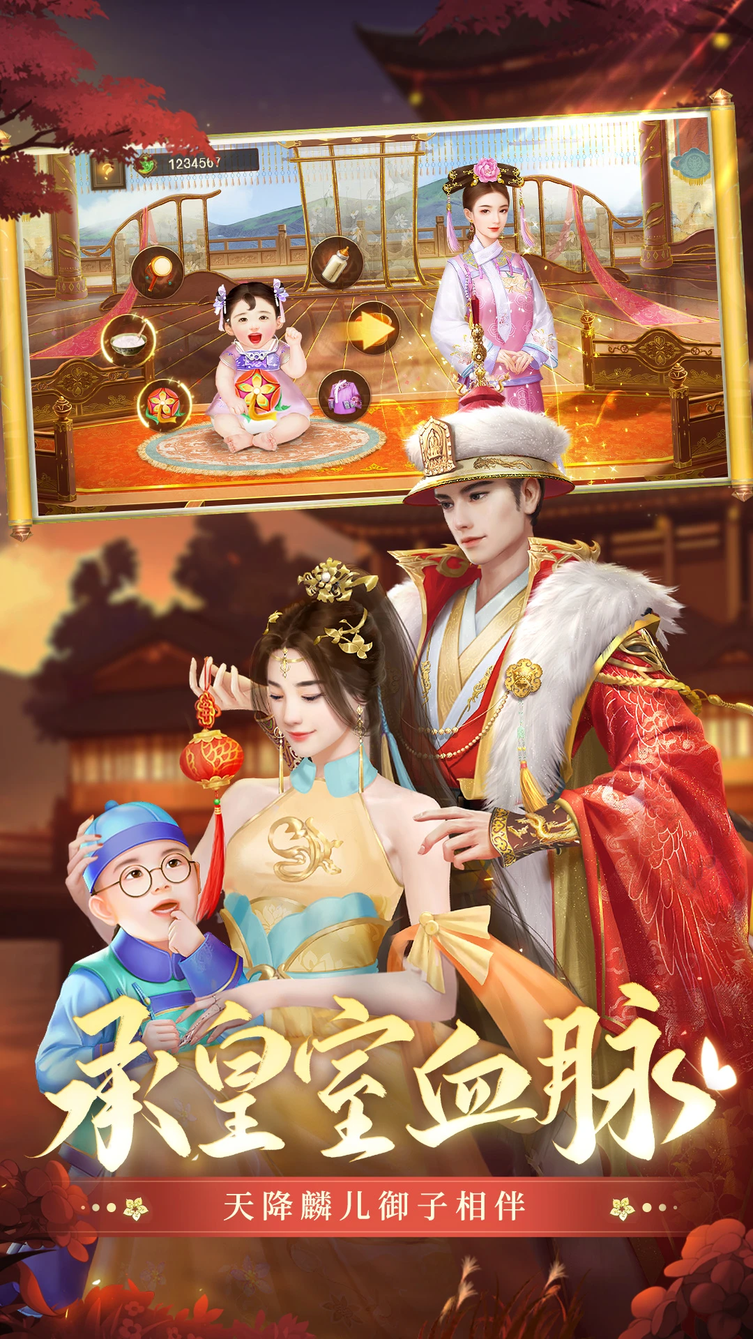叫我万岁爷截图