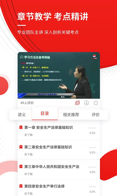 安全工程师准题库截图