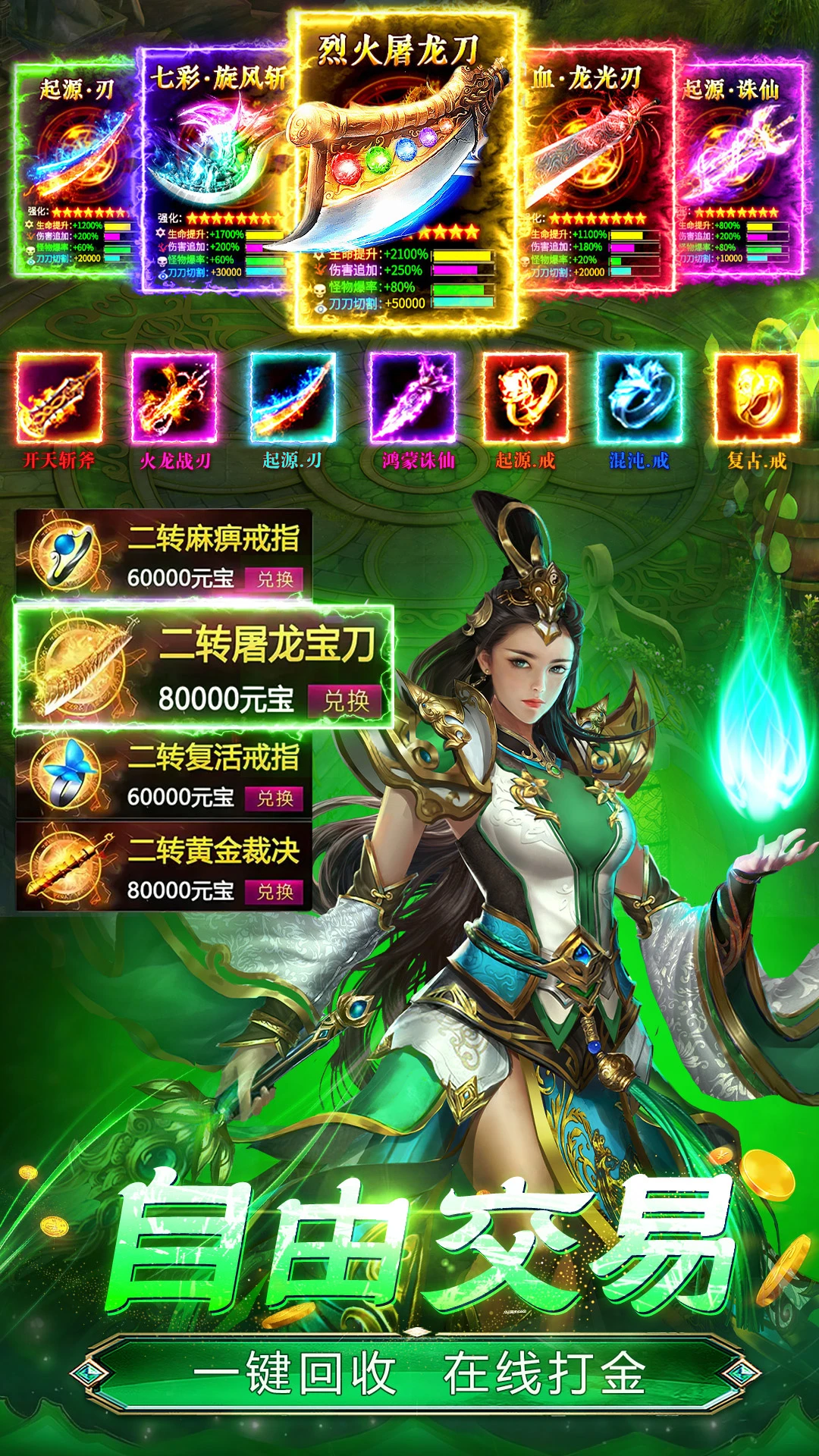 海岛传奇截图