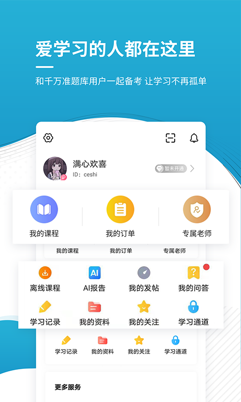 会计职称截图
