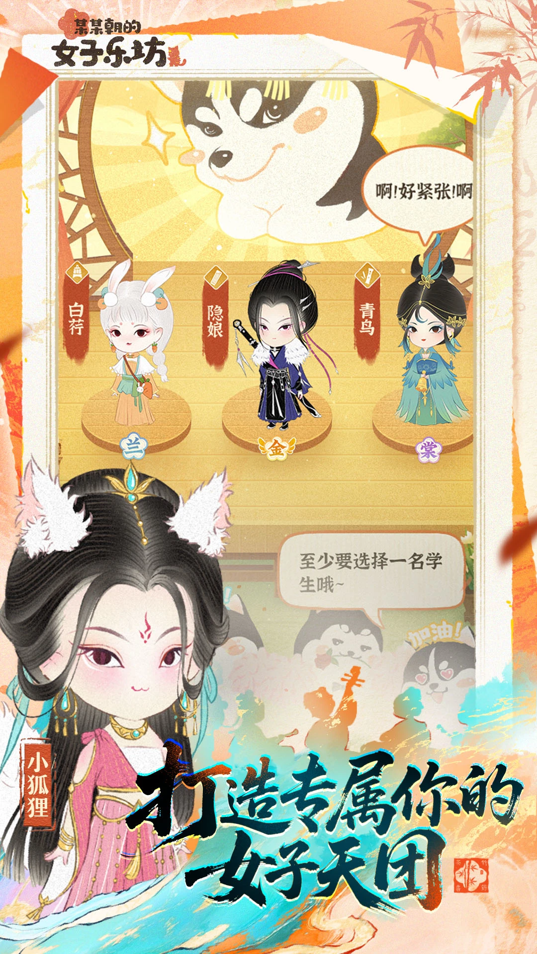 某某朝的女子乐坊截图