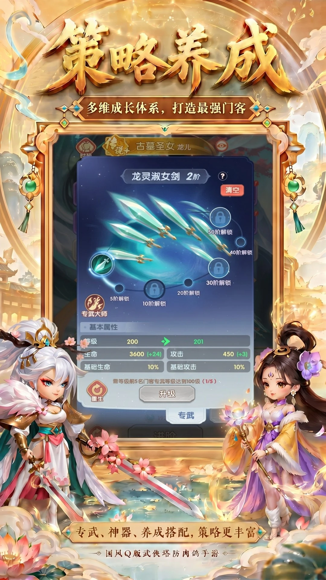 城主别慌张截图