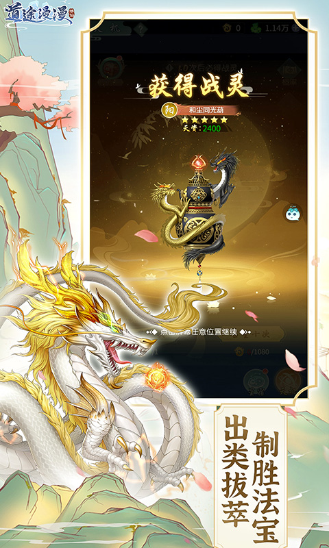 道途漫漫截图