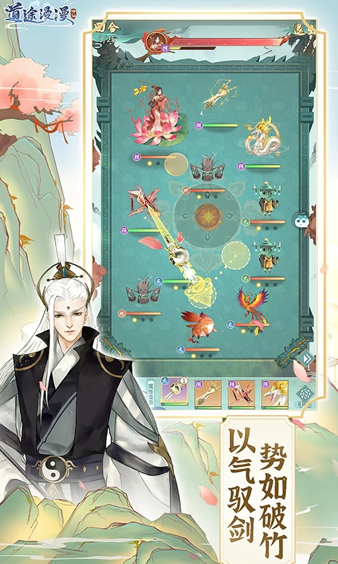 道途漫漫截图