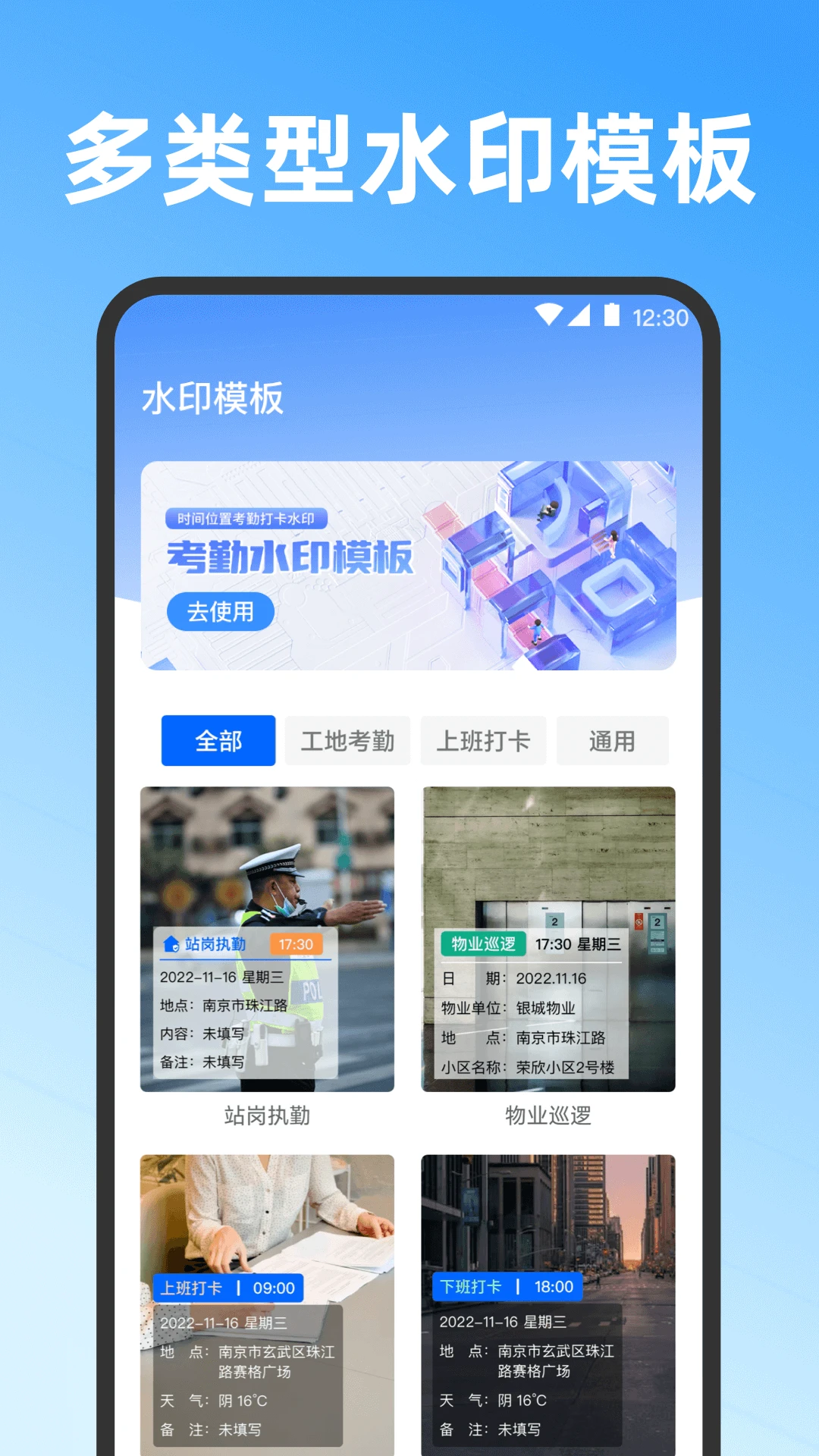 记工时截图