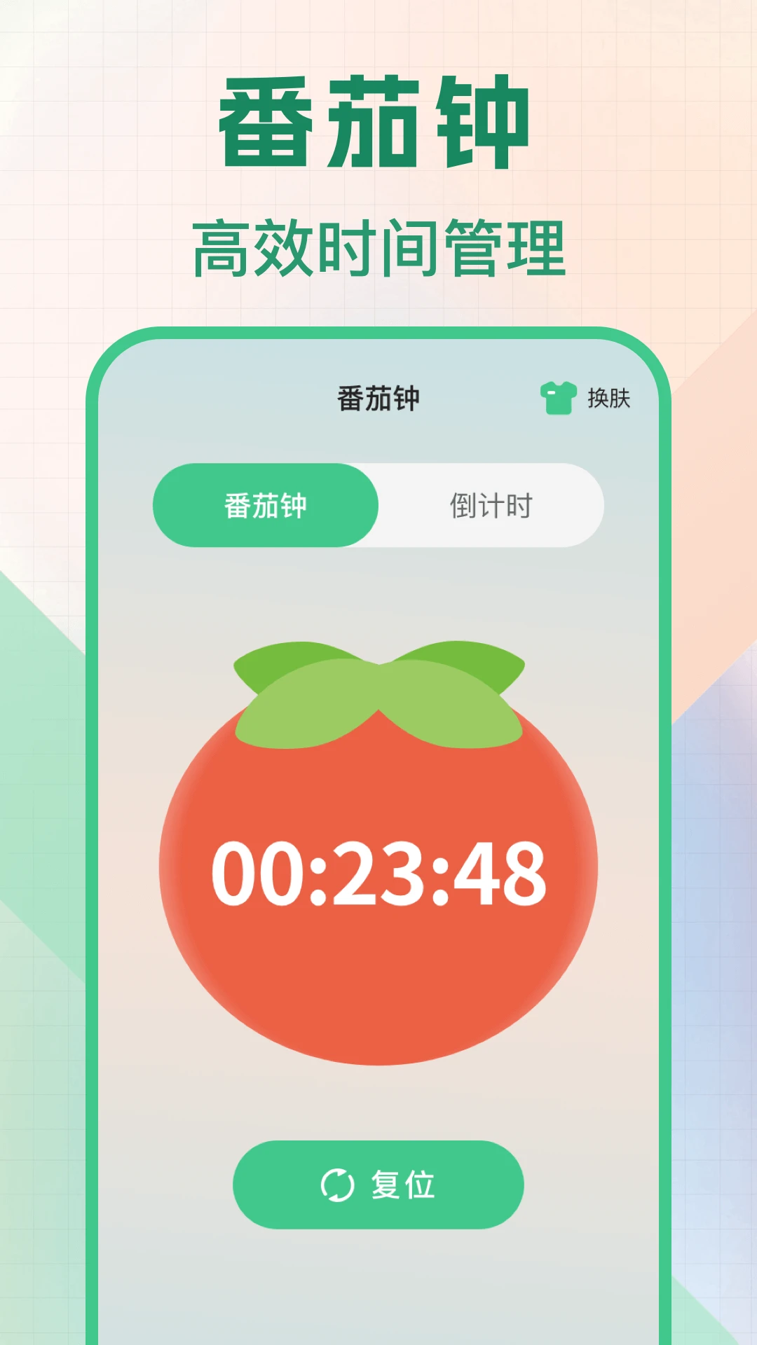 悬浮秒表浮动时间截图