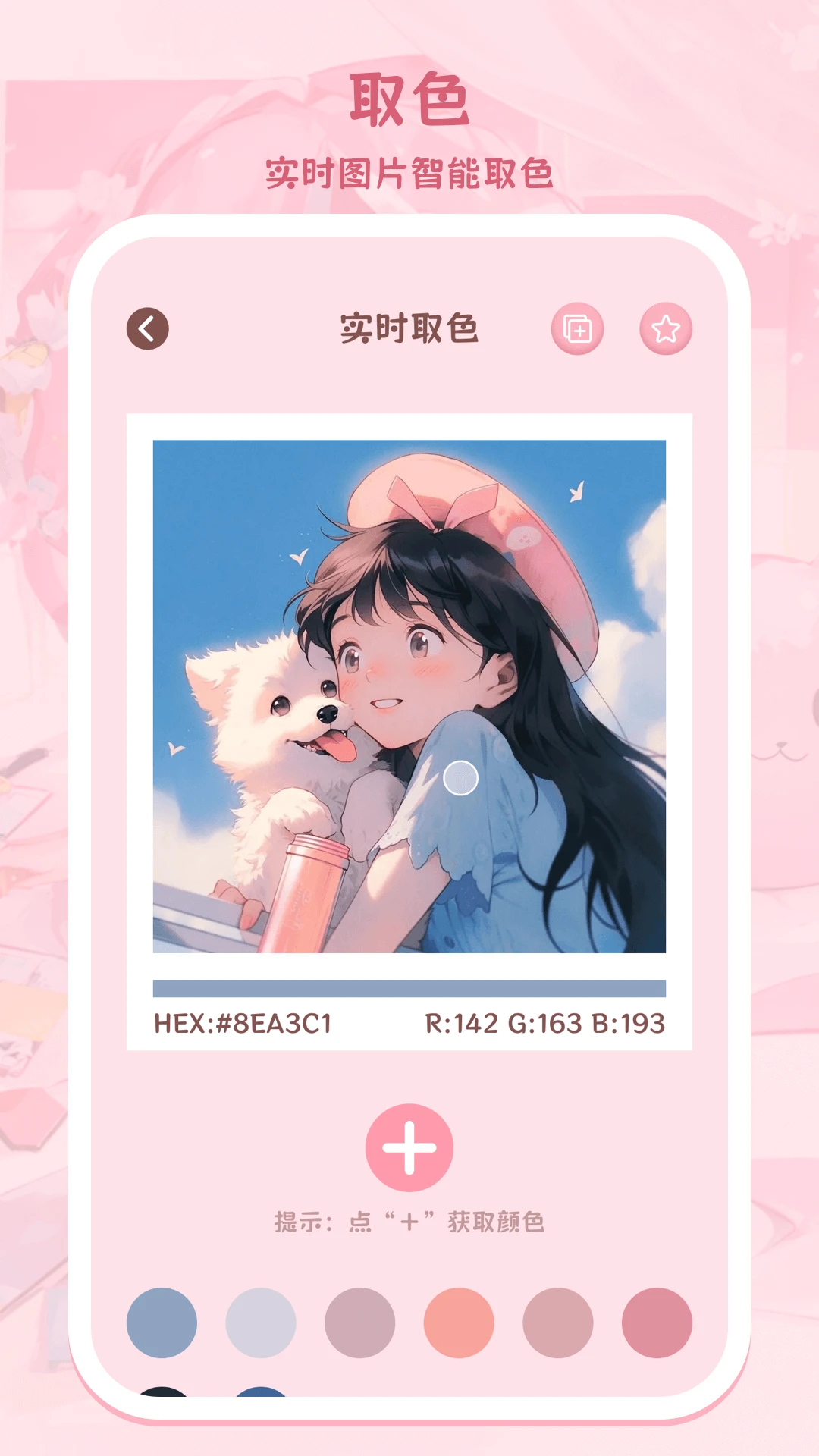 色采画画大师截图