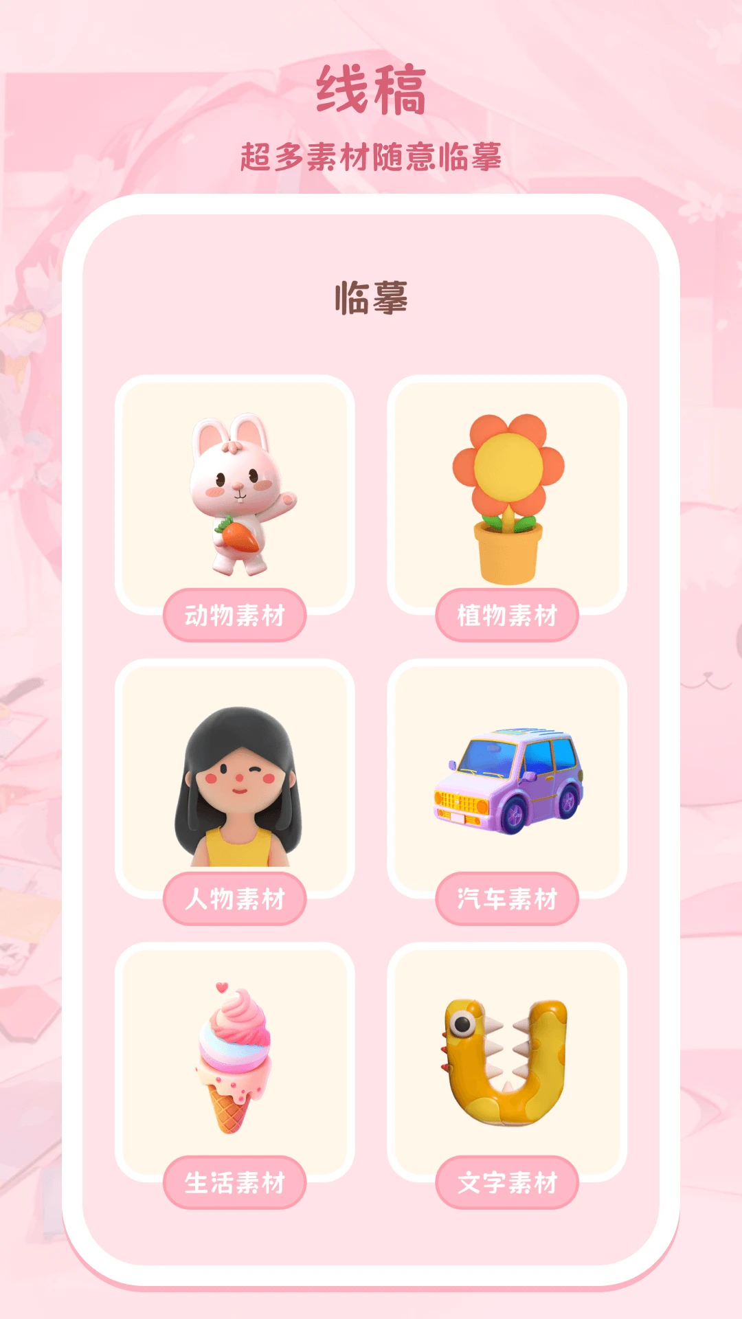 色采画画大师截图