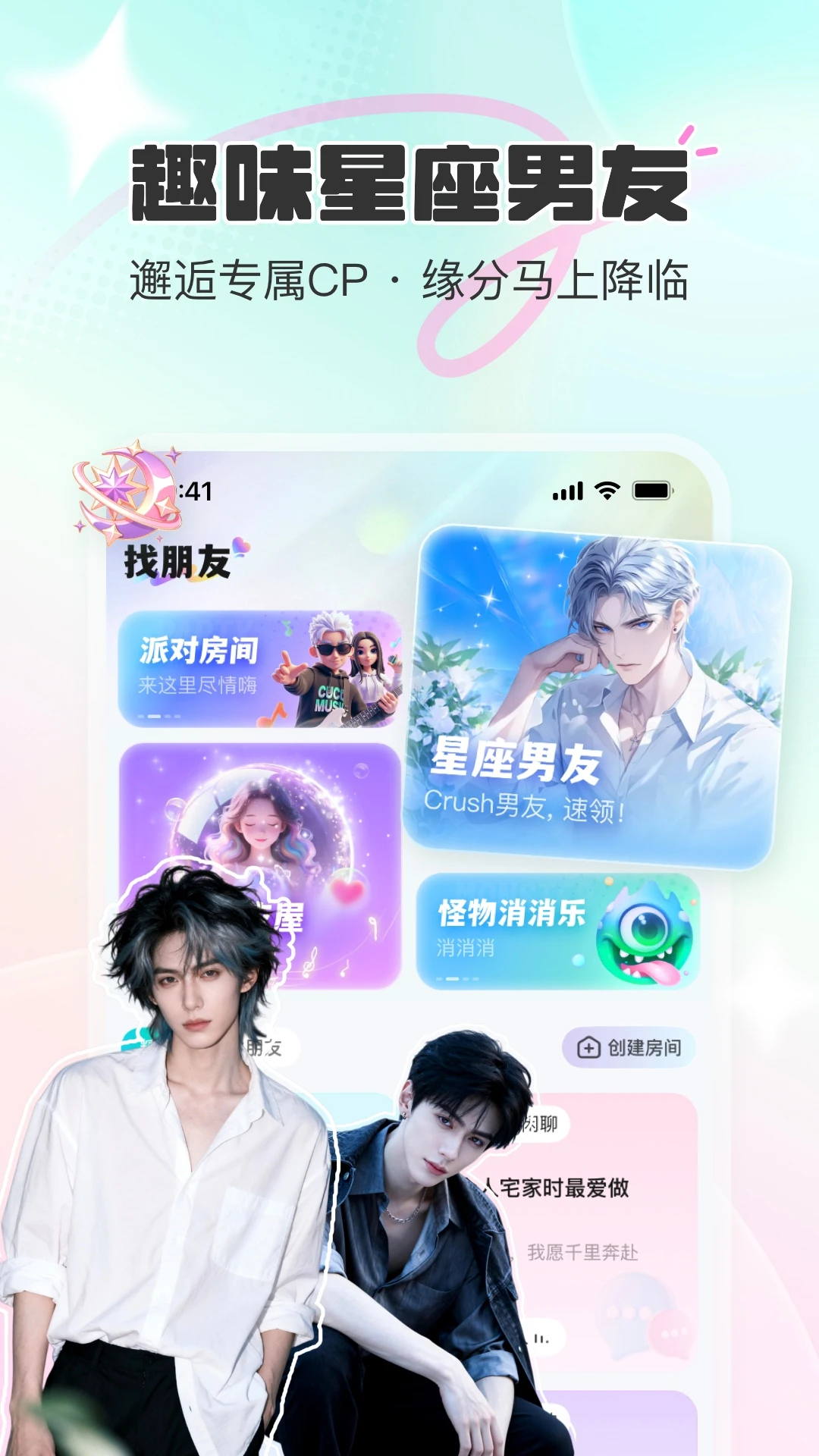 CUCU截图