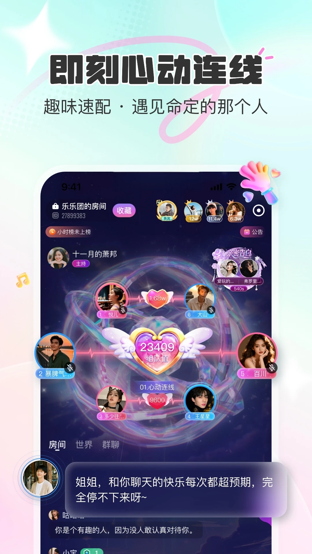 CUCU截图