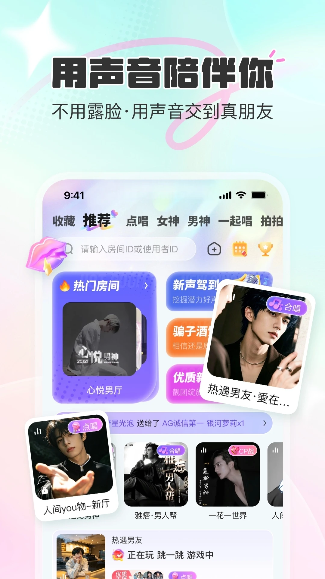 CUCU截图