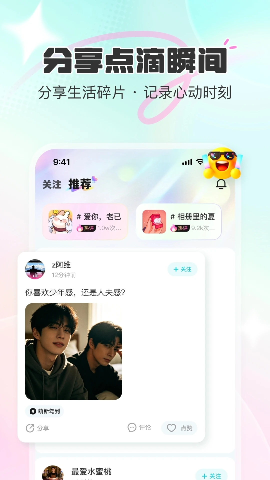 CUCU截图