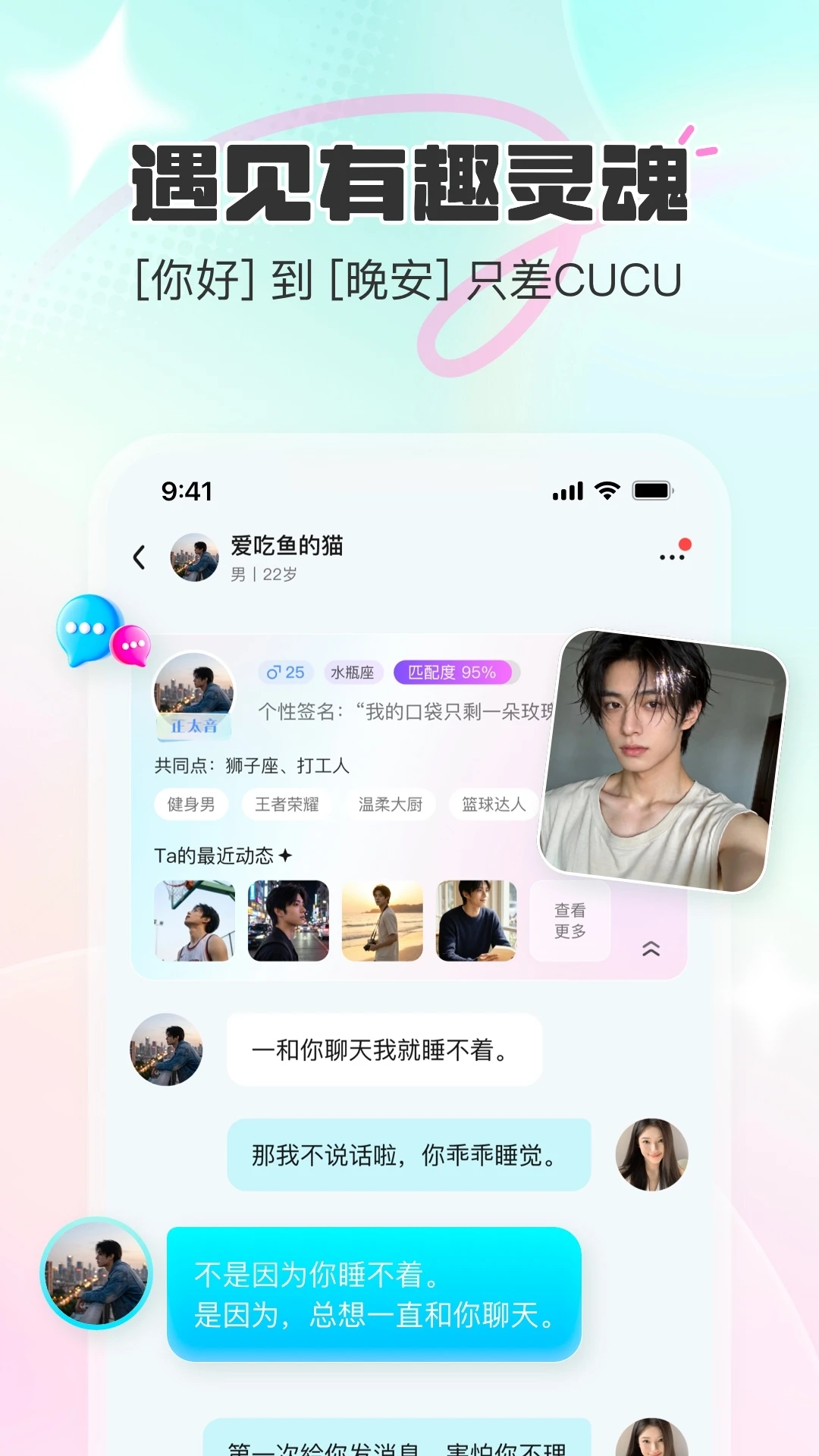 CUCU截图