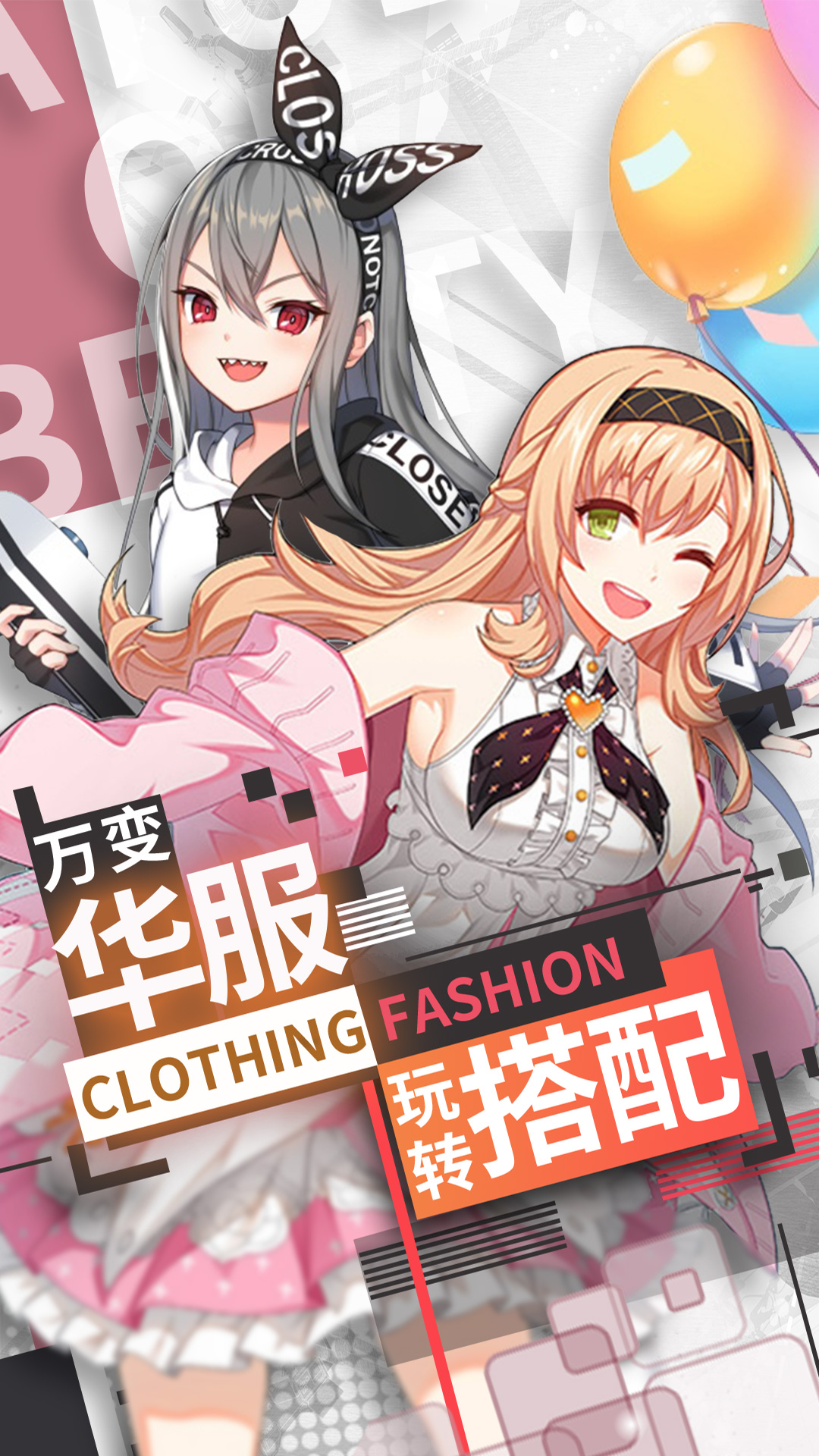 异次元主公截图