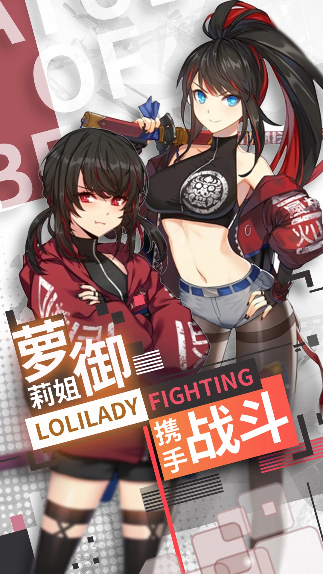 异次元主公截图