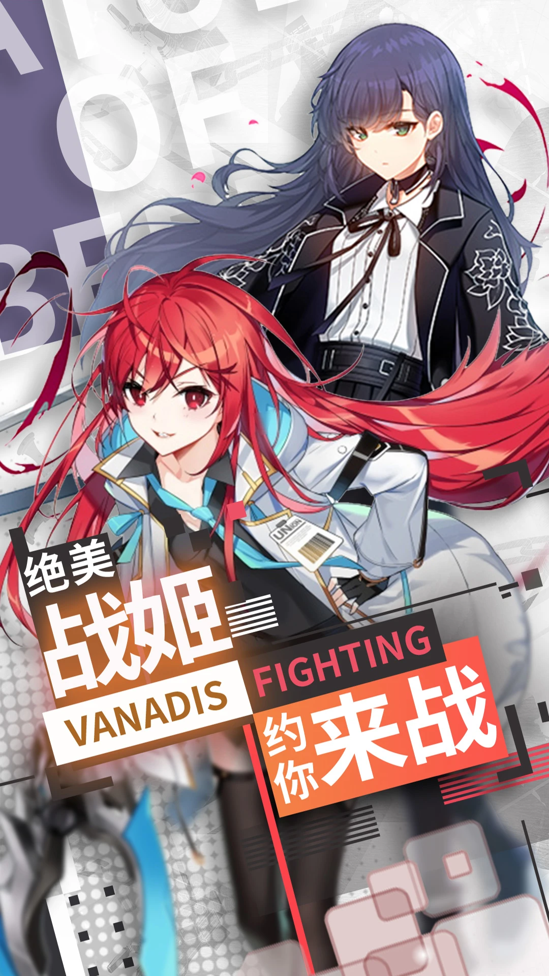 异次元主公截图