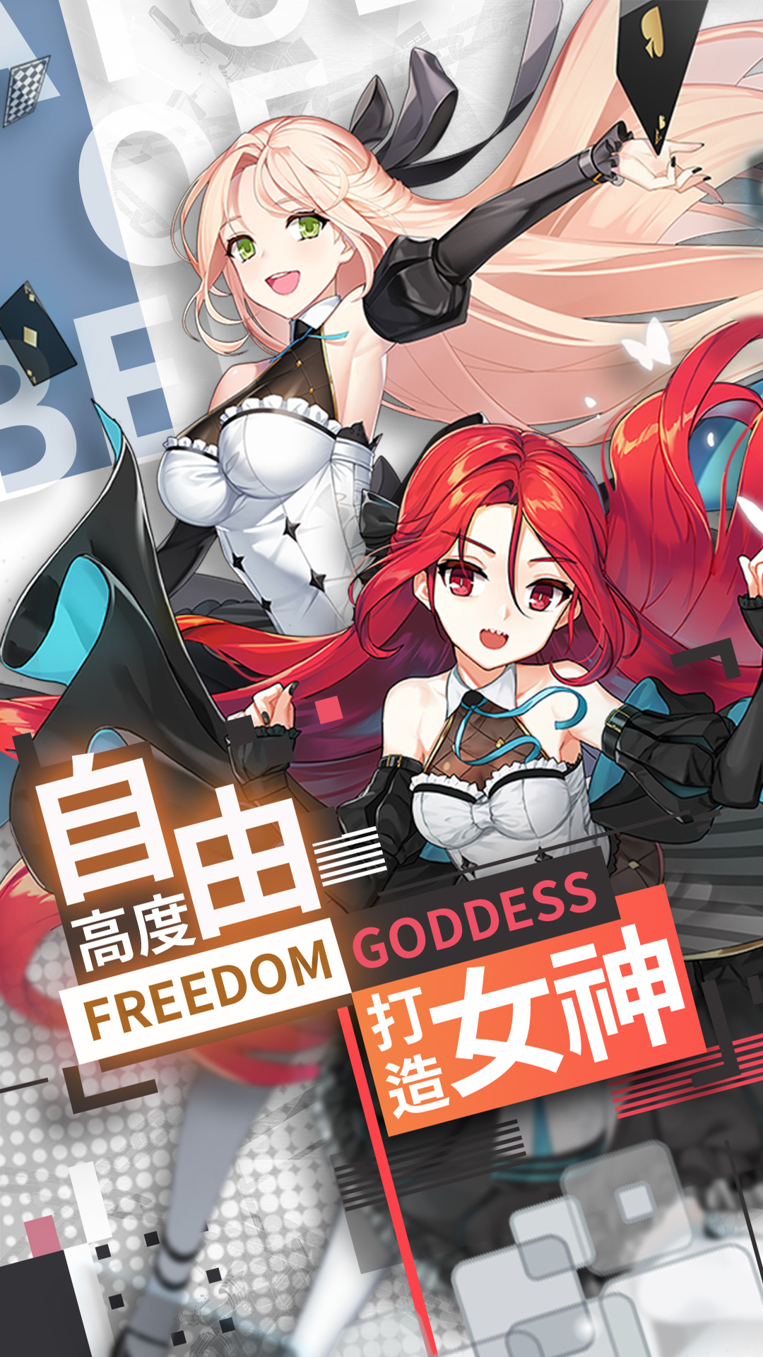 异次元主公截图