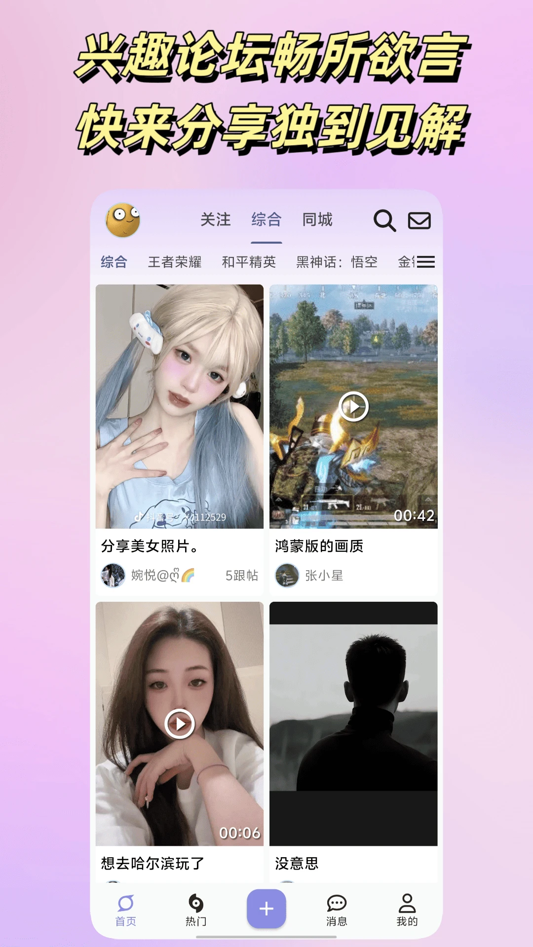 悠悠截图