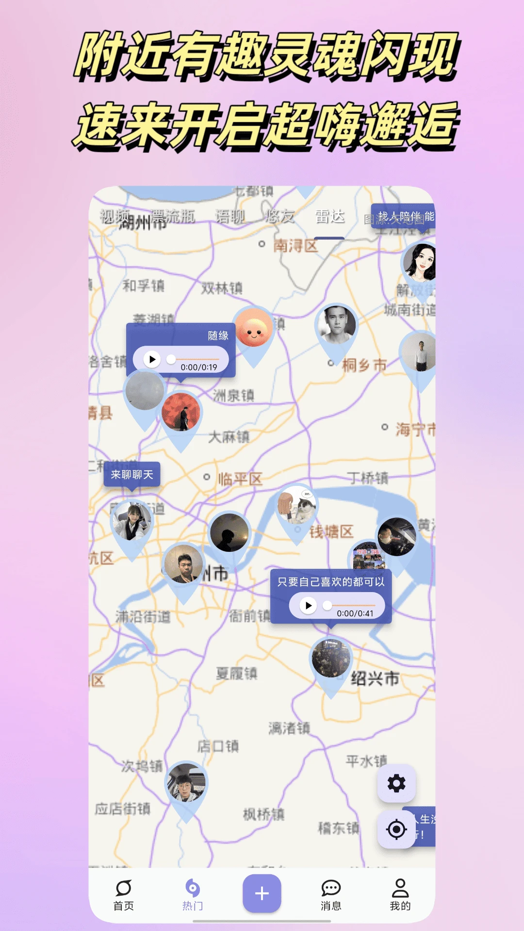 悠悠截图