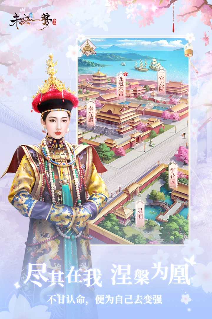 未央一梦截图