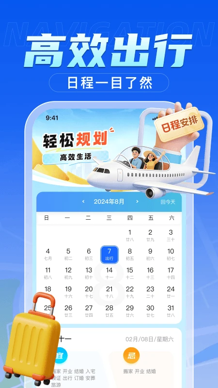 高智地图导航截图