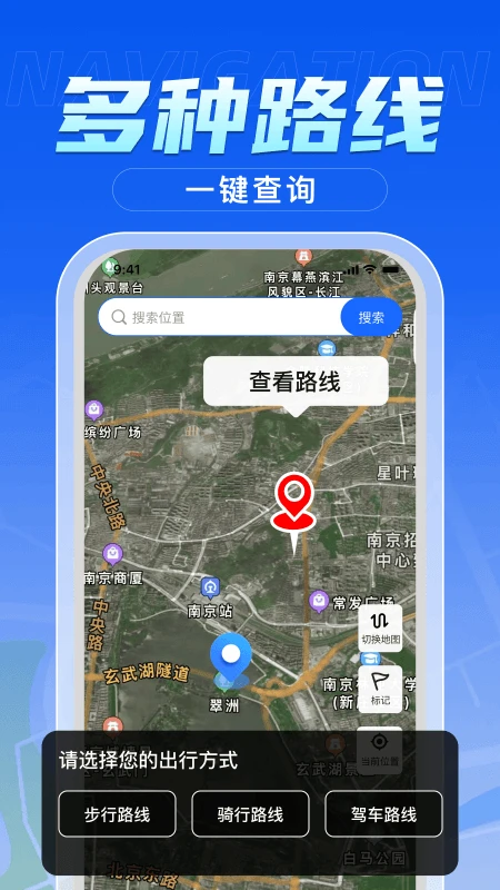 高智地图导航截图