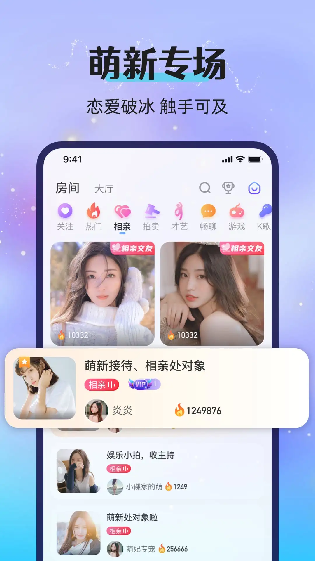 漂流瓶恋爱截图