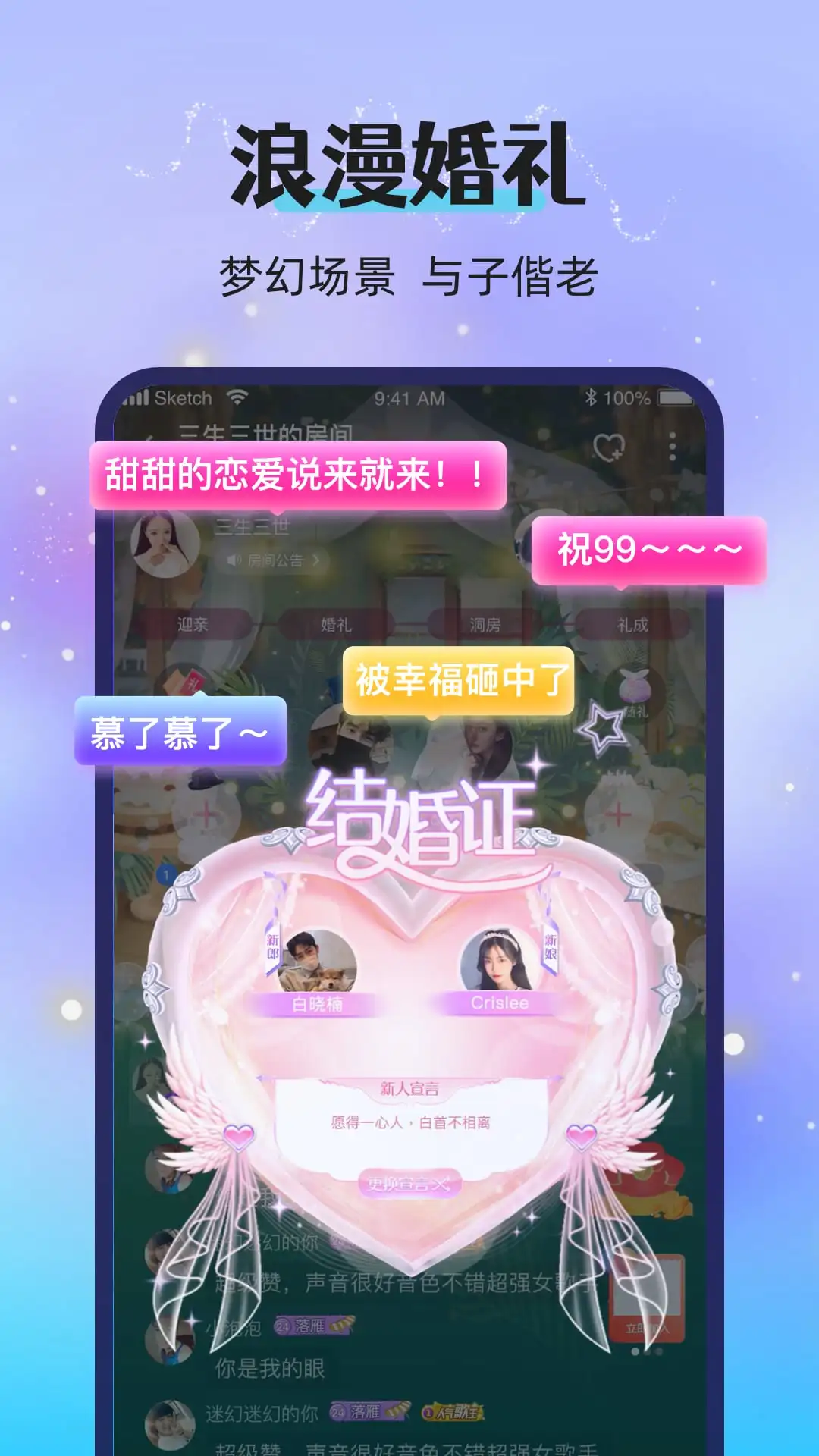 漂流瓶恋爱截图