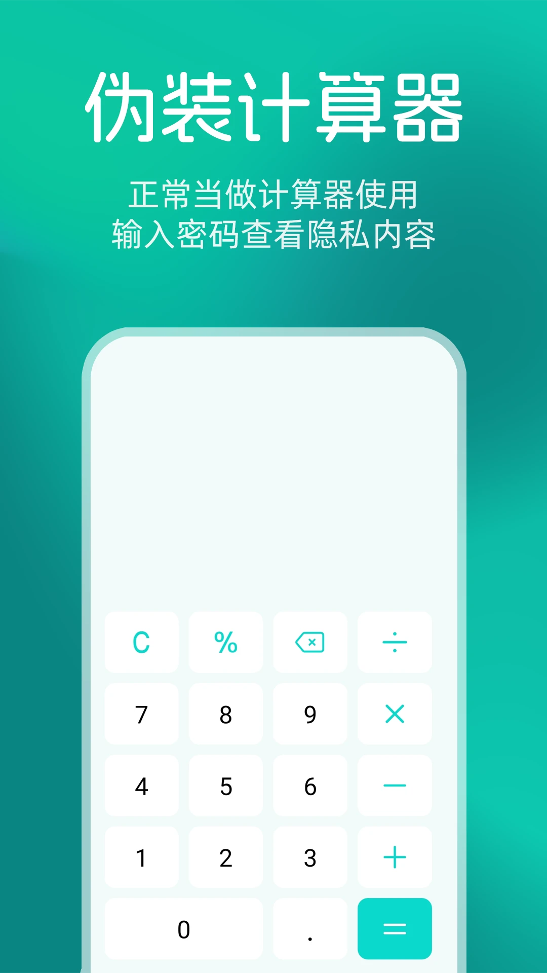 隐私宝箱截图