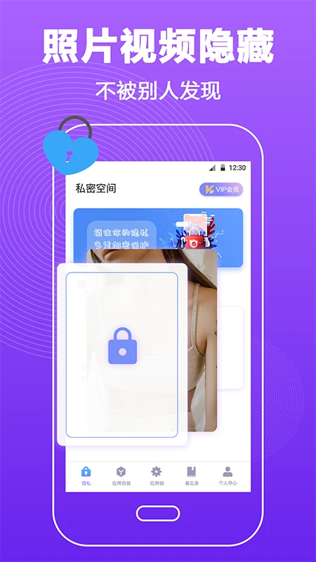 密码锁屏截图