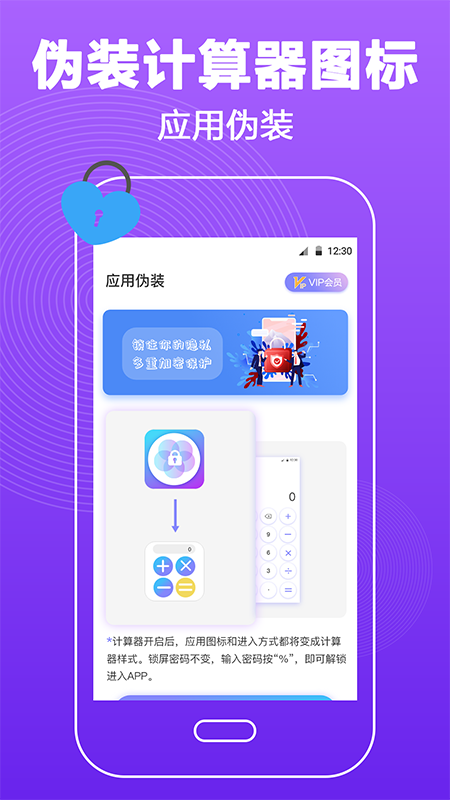 密码锁屏截图