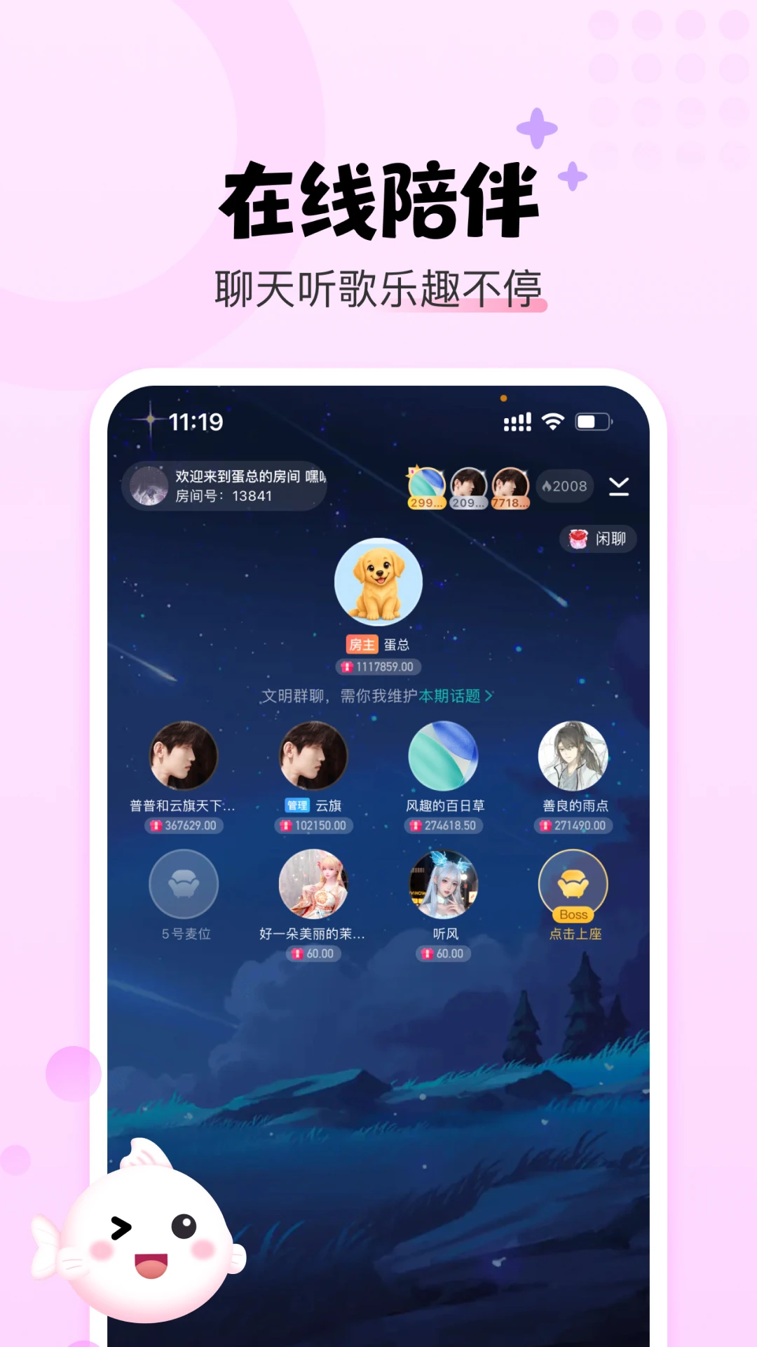 YU语音截图